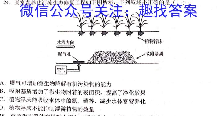 2023届内蒙古大联考高三年级4月联考（23-426C）生物