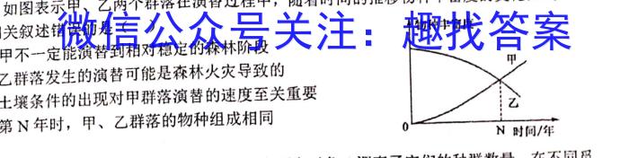 河南省2023年中招九年级适应性测试（二）生物