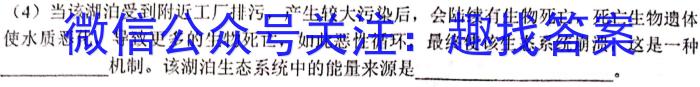 2023年湖南省普通高中学业水平合格性考试仿真试卷(专家版五)生物