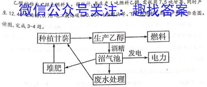 贵州省2022~2023学年下学期高一期中考试试卷(23-430A)地理.