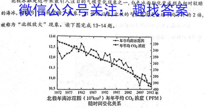 2023安徽中考抓分卷四地理.