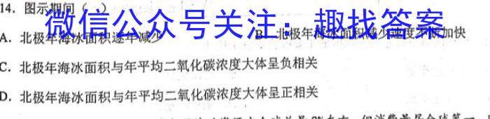 2024学年第二学期钱塘联盟高二期中联考(4月)q地理
