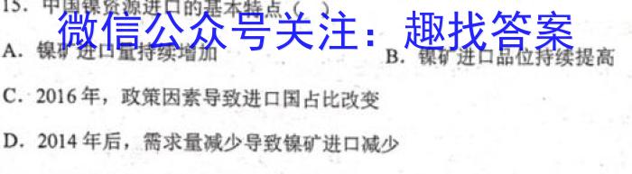 2024-2023学年湖北省高二考试4月联考(23-376B)q地理