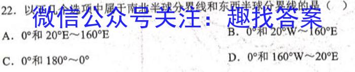 【益卷】2023年陕西省初中学业水平考试模拟试卷A版（4.23）l地理