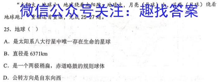 江西省吉安市2023年初中学业水平考试模拟卷地理.