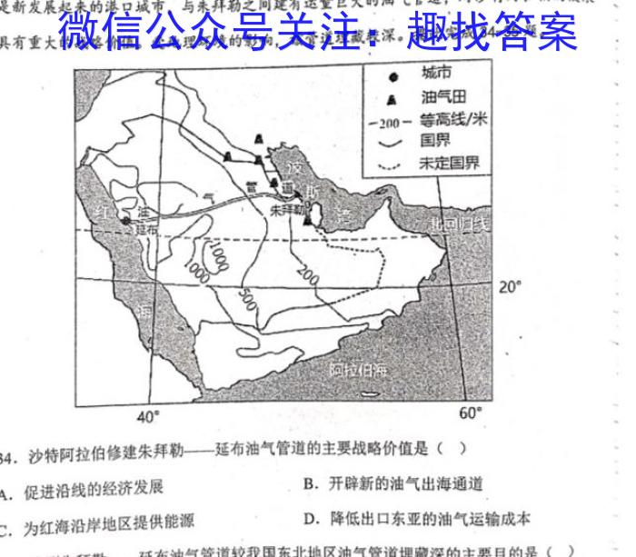 2023届玉树州高三第三次联考(233446Z)地理.