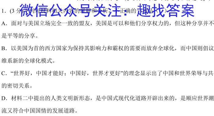 2022-2023学年山西省名校高一期中联合考试（23-414A）语文