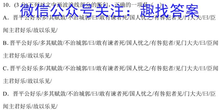 安徽省黄山市2022-2023学年度七年级第二学期阶段练习语文