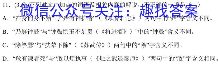 2025届山西思而行高一年级4月期中考试语文