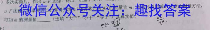 2023届全国百万联考老高考高三5月联考(5001C)物理.