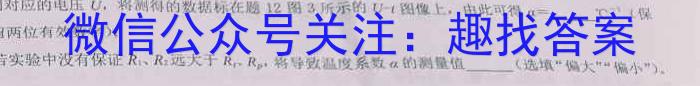 长郡、雅礼、一中、附中联合编审名校卷2023届高三月考试卷七（全国卷）物理`