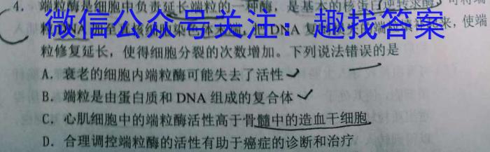 江西省乐平市2024-2023学年度九年级下学期期中学业评价生物