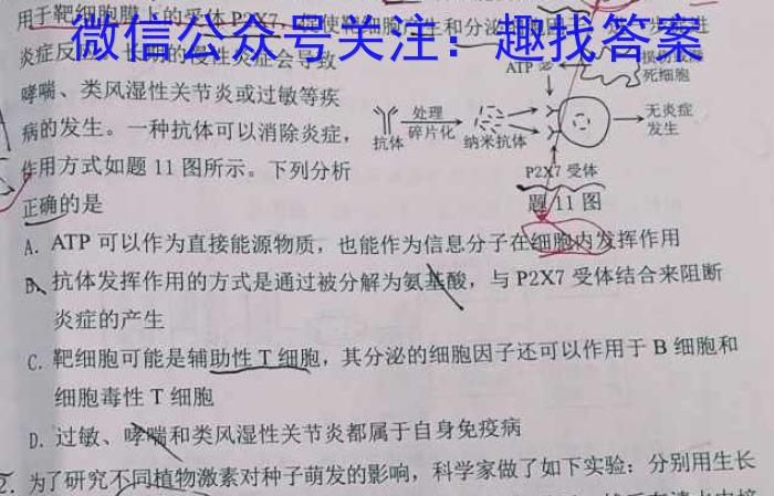 江西省2023年学考水平练习（六）生物