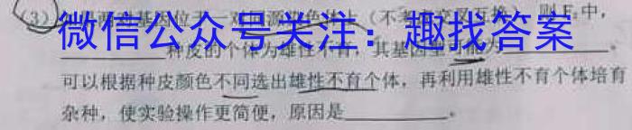 贵州省2022~2023学年下学期高二期中考试试卷(23-430B)生物试卷答案