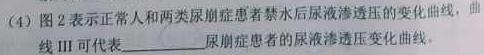 名校大联考·2023届普通高中名校联考信息卷(压轴一)生物试题及答案