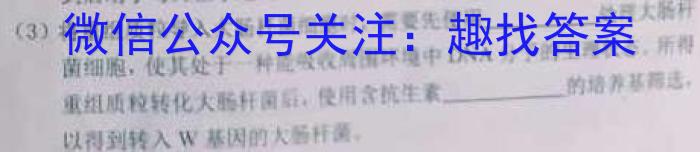 新向标教育 淘金卷2023年普通高等学校招生考试模拟金卷2生物