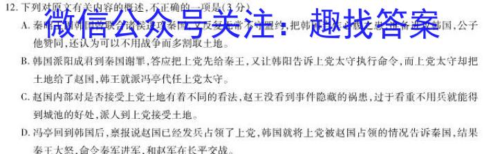 衡水金卷先享题 2022-2023下学期高三年级三模考试语文