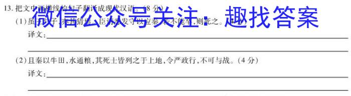 百师联盟 2023届高三信息押题卷(二)2 全国卷语文