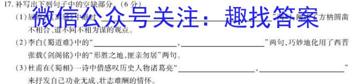 2023届云南三校高考实用性联考卷(七)语文