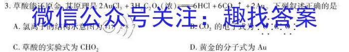 山西省高一年级2022-2023学年第二学期期中考试（23501A）化学