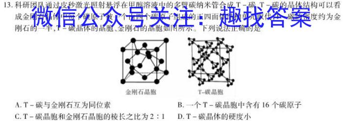 2023届贵州省六校联盟高考实用性联考卷(四)化学