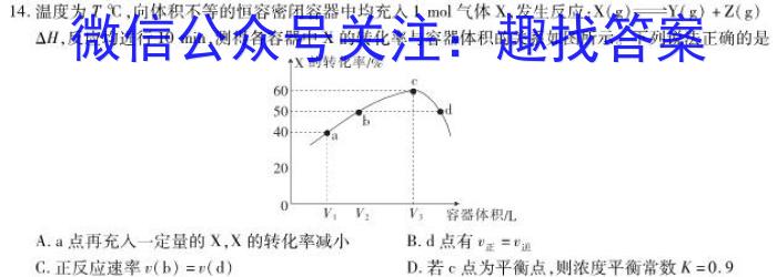 2023届普通高校招生全国统一考试仿真模拟·全国卷 BBY-E(四)(五)(六)化学