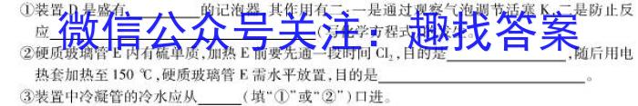 河北省2023届高三年级大数据应用调研联合测评(Ⅳ)化学