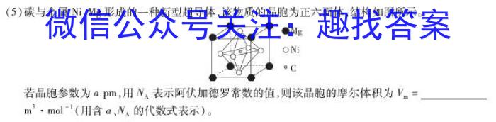 2023届普通高等学校招生全国统一考试 5月青桐鸣大联考(高三)(老高考)化学