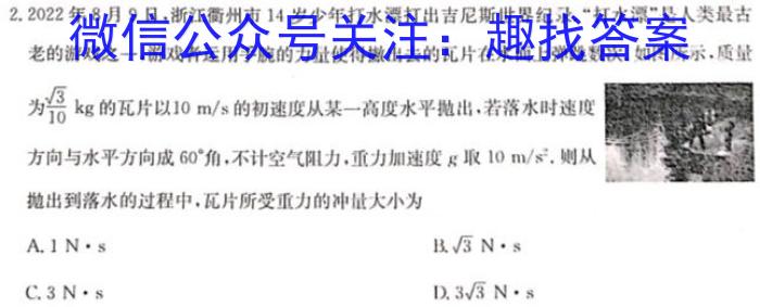 山西省2023年初中学业水平考试冲刺（三）物理.