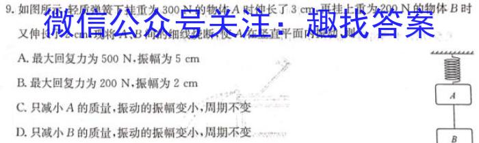 福建省2022-2023学年第二学期高一年级五县联合质检考试物理.