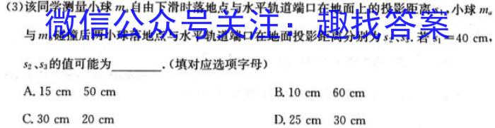 [晋一原创测评]山西省2023年初中学业水平考试模拟测评（七）f物理