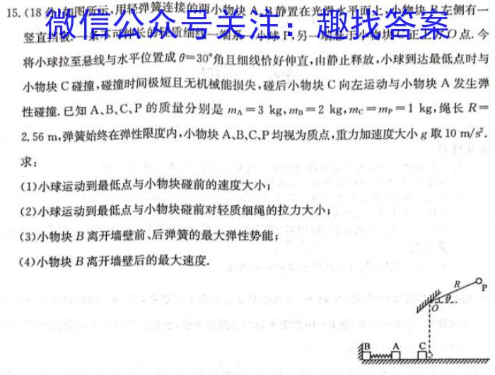 怀化市中小学课程改革教育质量监测试卷 2023年上期高三二模仿真考试f物理