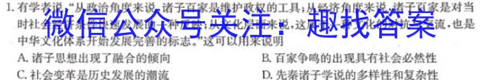 ［邵通二模］昭通市2023年高三年级第二次模拟考试历史试卷