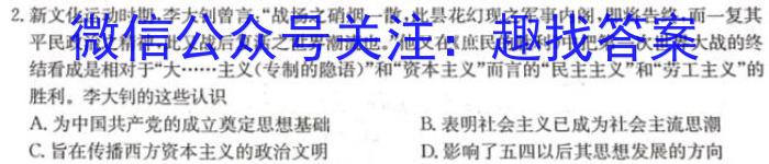 2023届普通高等学校招生全国统一考试冲刺预测·全国卷 EX-E(三)历史