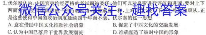 2023年辽宁大联考高三年级5月联考（578C·LN）历史