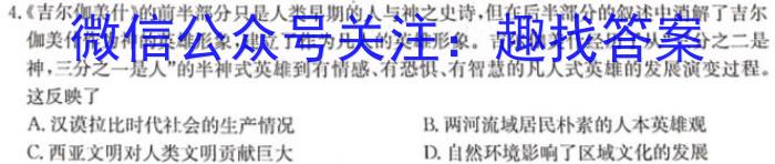 [聊城二模]山东省2023年聊城市高考模拟试题(二)历史