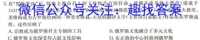 陕西省2023年第四次中考模拟考试练习历史