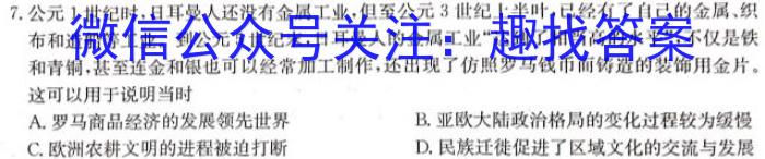 河南省2023年九年级考前适应性评估二历史