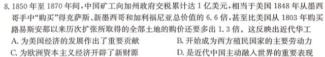 江淮十校2023届高三联考(2023.5)历史