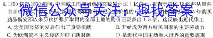 榆次区2023年九年级第二次模拟测试题(卷)历史