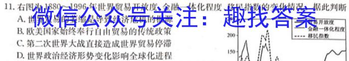 江淮名卷·2023年安徽中考模拟信息卷（六）历史试卷