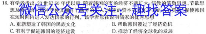 2023届中考导航总复习·模拟·冲刺卷(六)6历史
