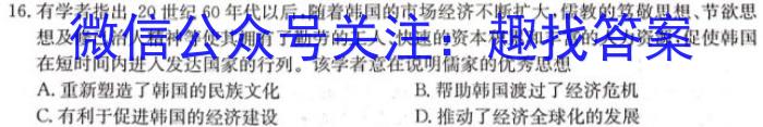 2023年湖南新高考教学教研联盟高一5月联考政治试卷d答案