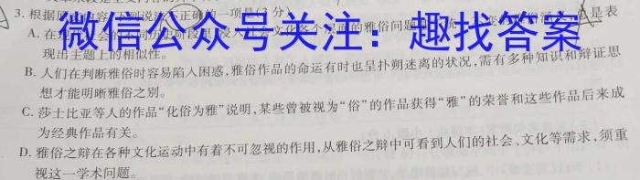 山西省高二年级2022-2023学年第二学期期中考试(23501B)语文