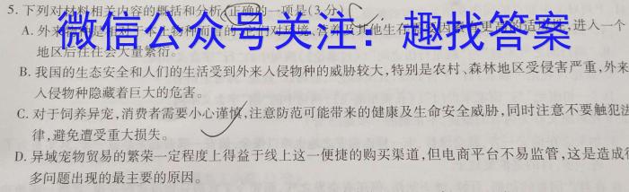 安徽省2024~2023学年度七年级下学期阶段评估(二) 7L R-AH语文