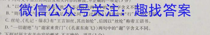 江西省上饶市六校2023届高三第二次联考语文