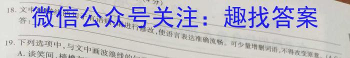 石家庄三模2023年高中毕业年级教学质量检测三语文