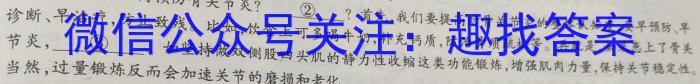 2023届三重教育4月高三大联考(新高考卷)语文