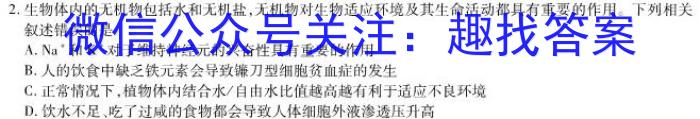 2023年中考密卷·临考模拟卷(一)1生物