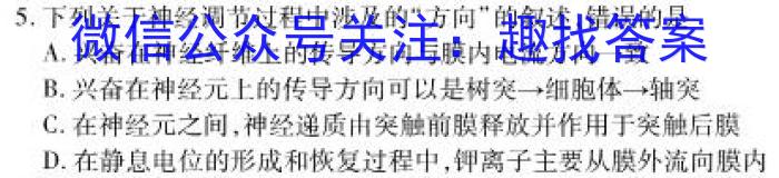 安徽省2022~2023学年度皖北县中联盟5月联考(3451C)生物试卷答案